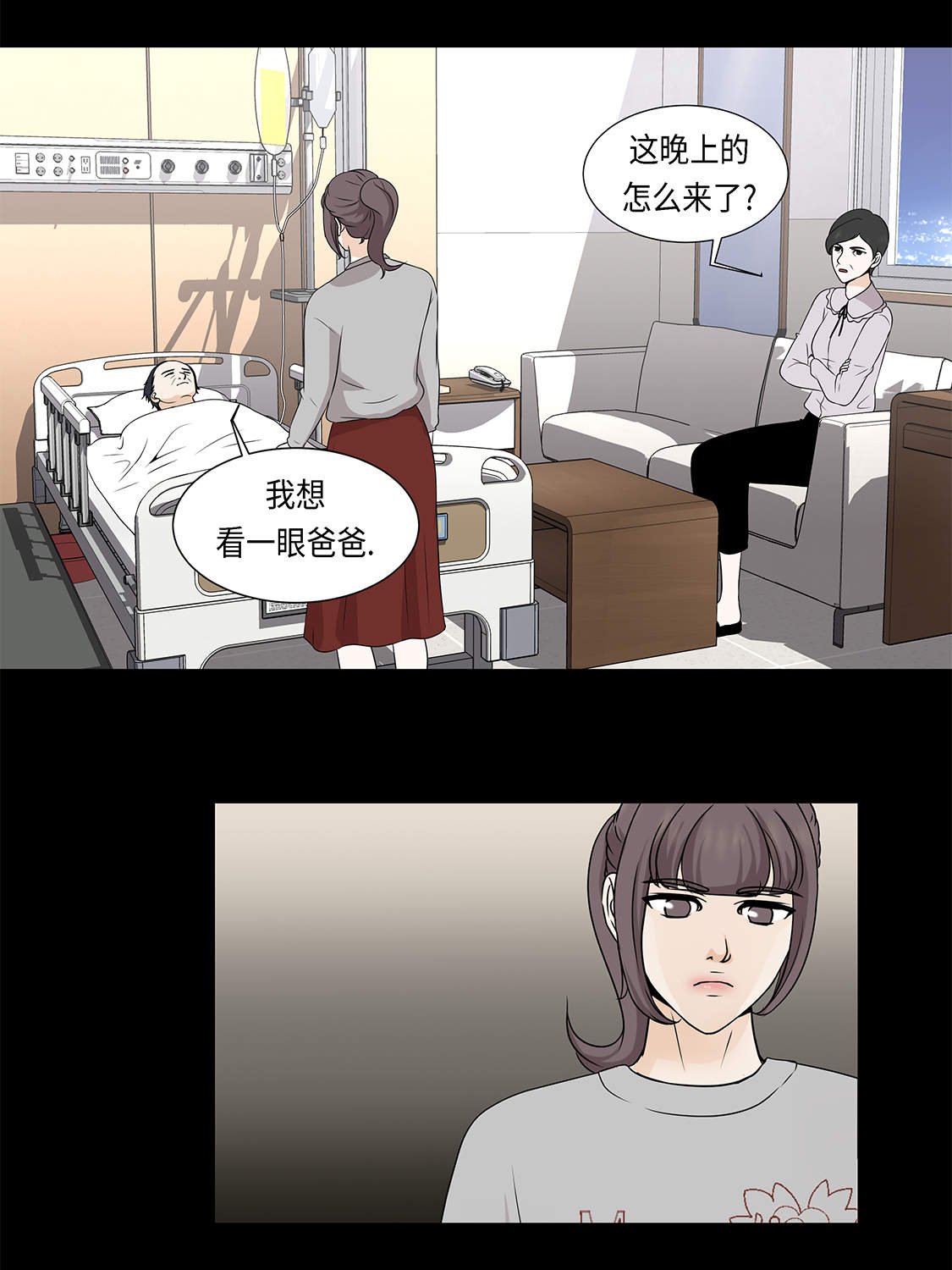 第28章：我不想说