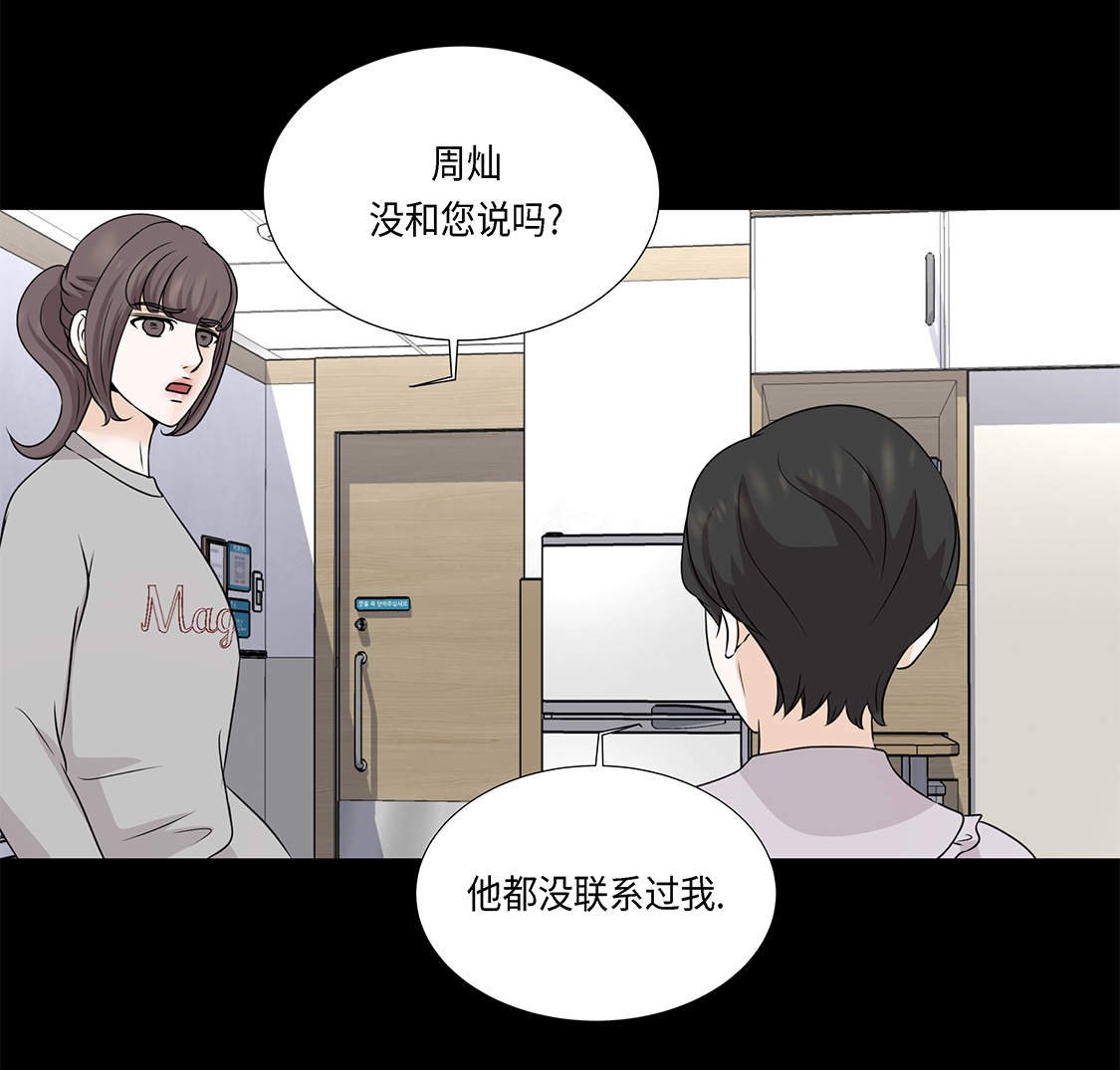第28章：我不想说