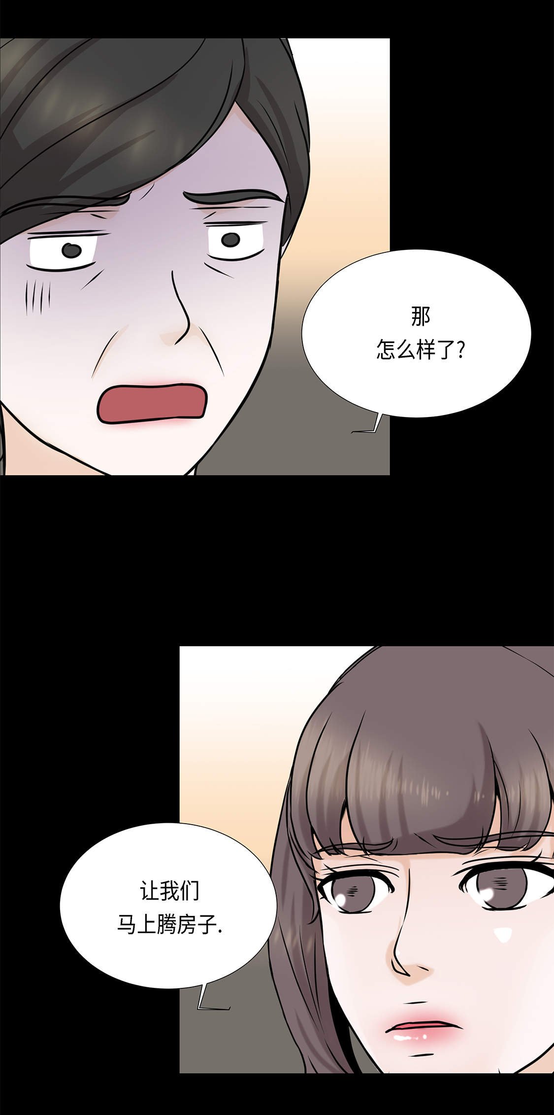 第28章：我不想说