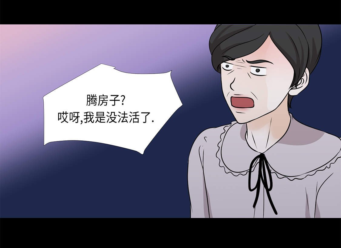 第28章：我不想说