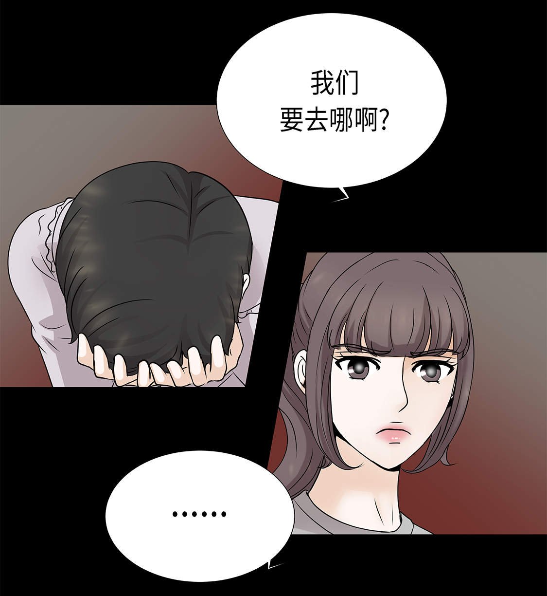 第28章：我不想说