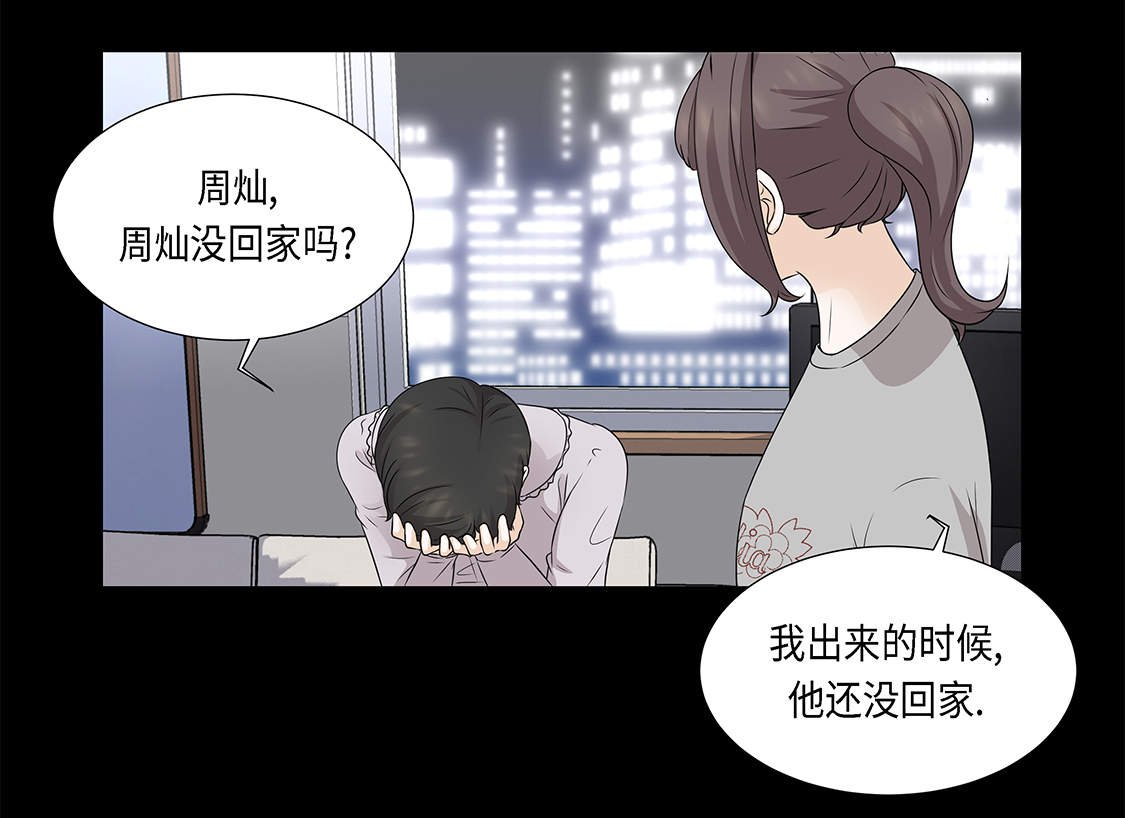 第28章：我不想说