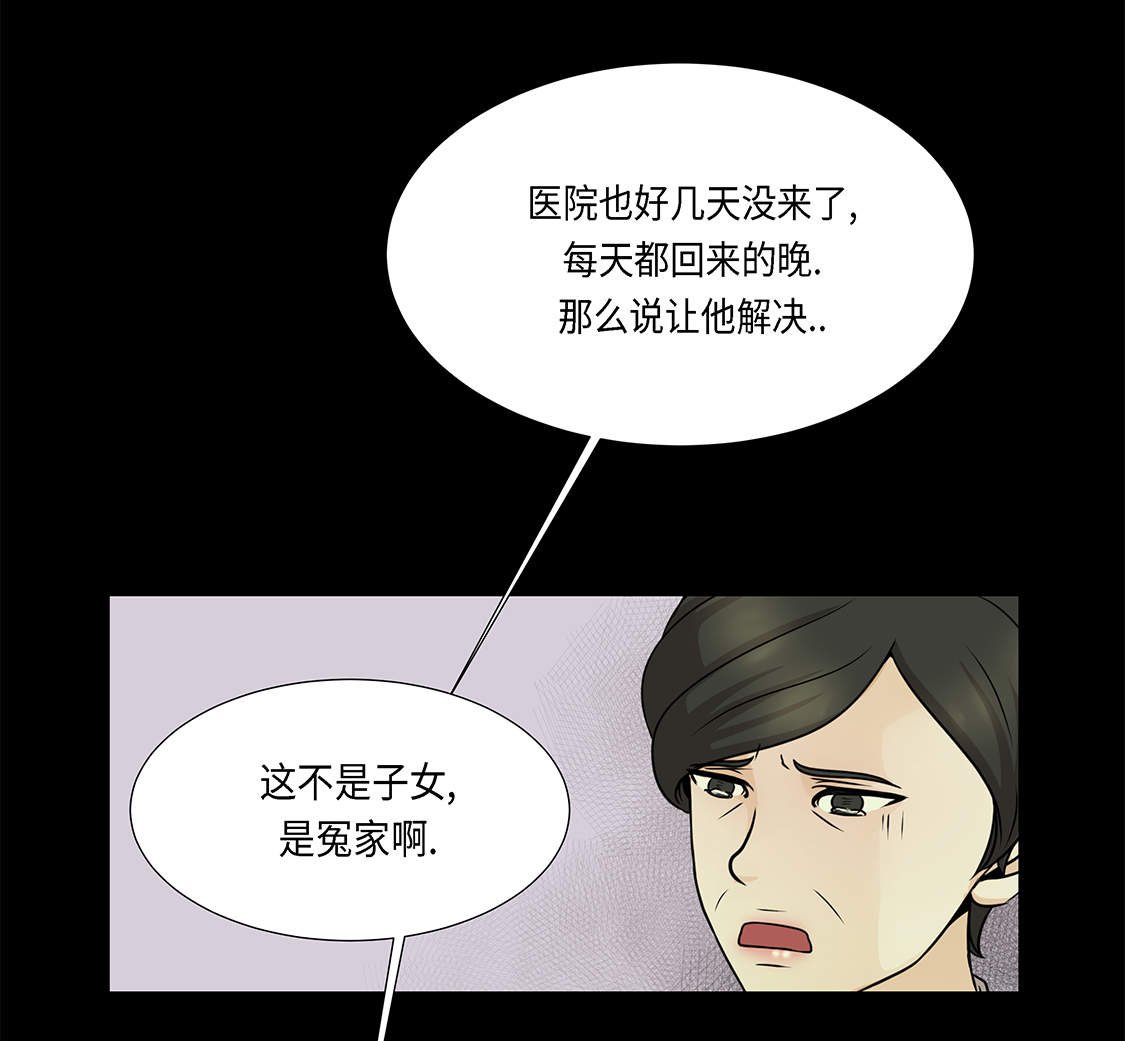 第28章：我不想说