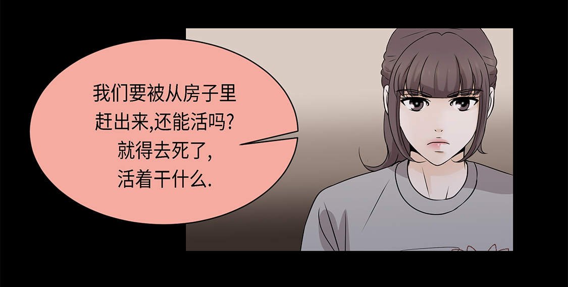 第28章：我不想说