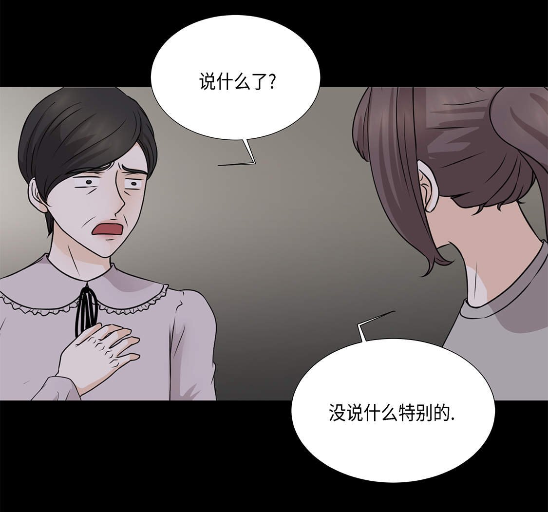 第28章：我不想说