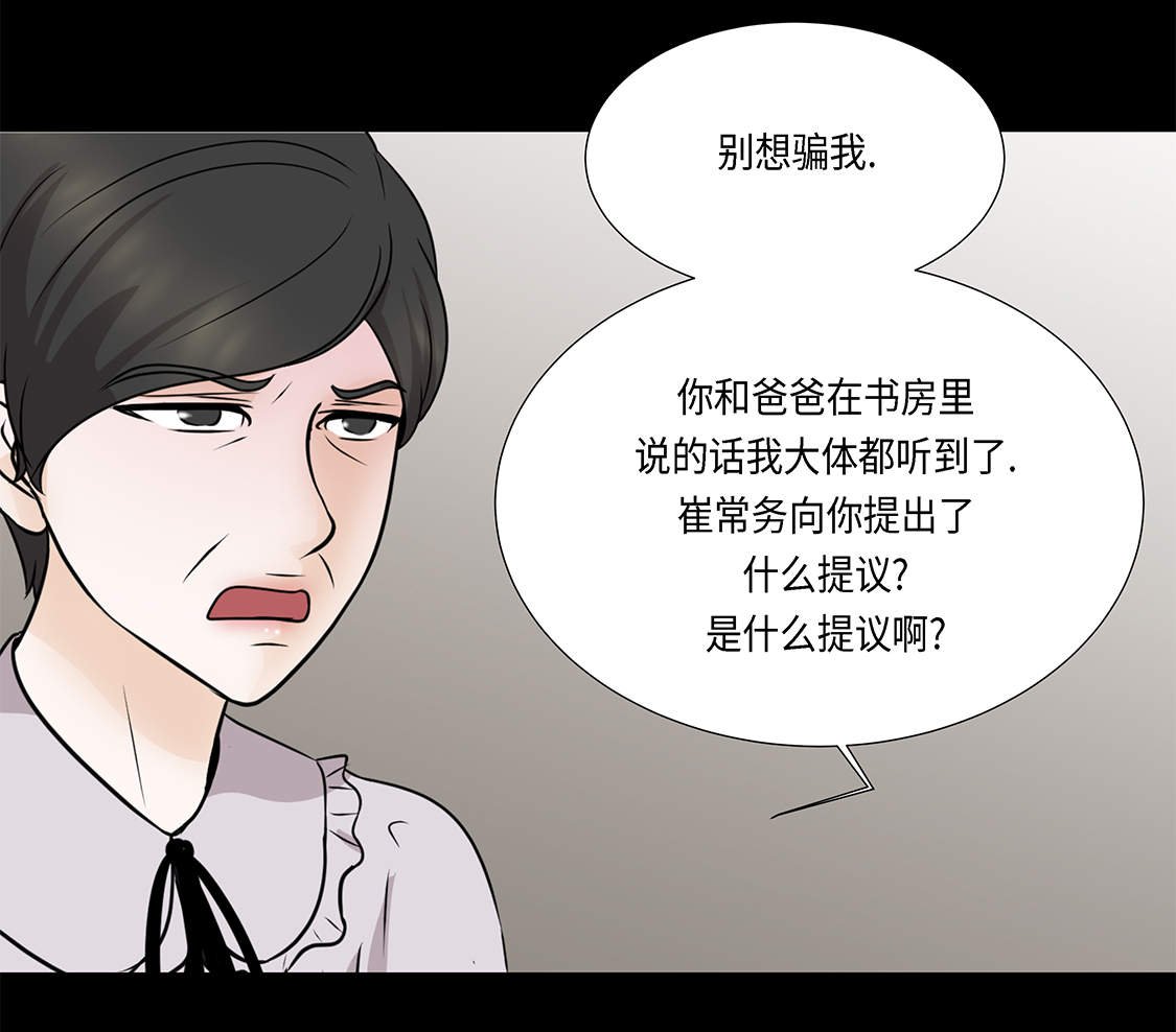 第28章：我不想说