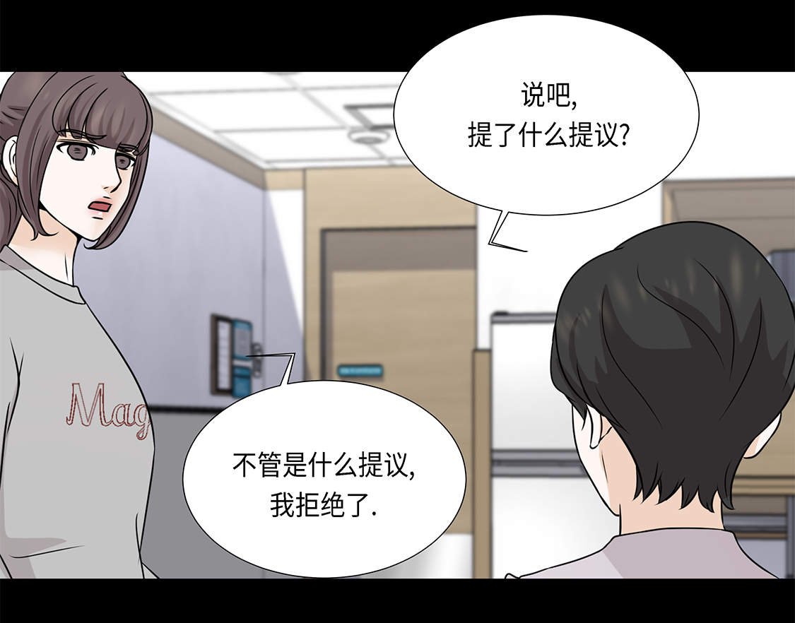 第28章：我不想说