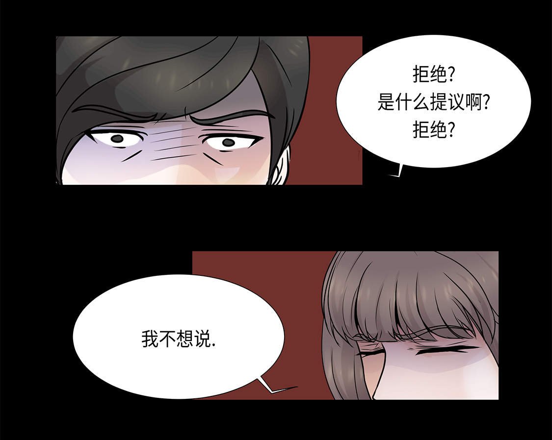 第28章：我不想说