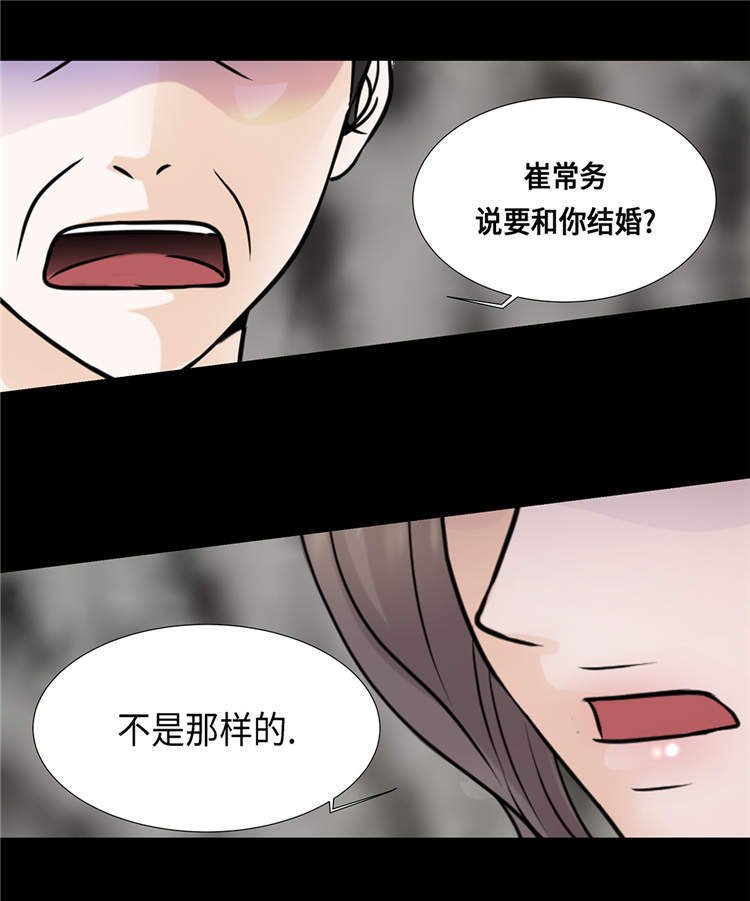 第29章：司机接送