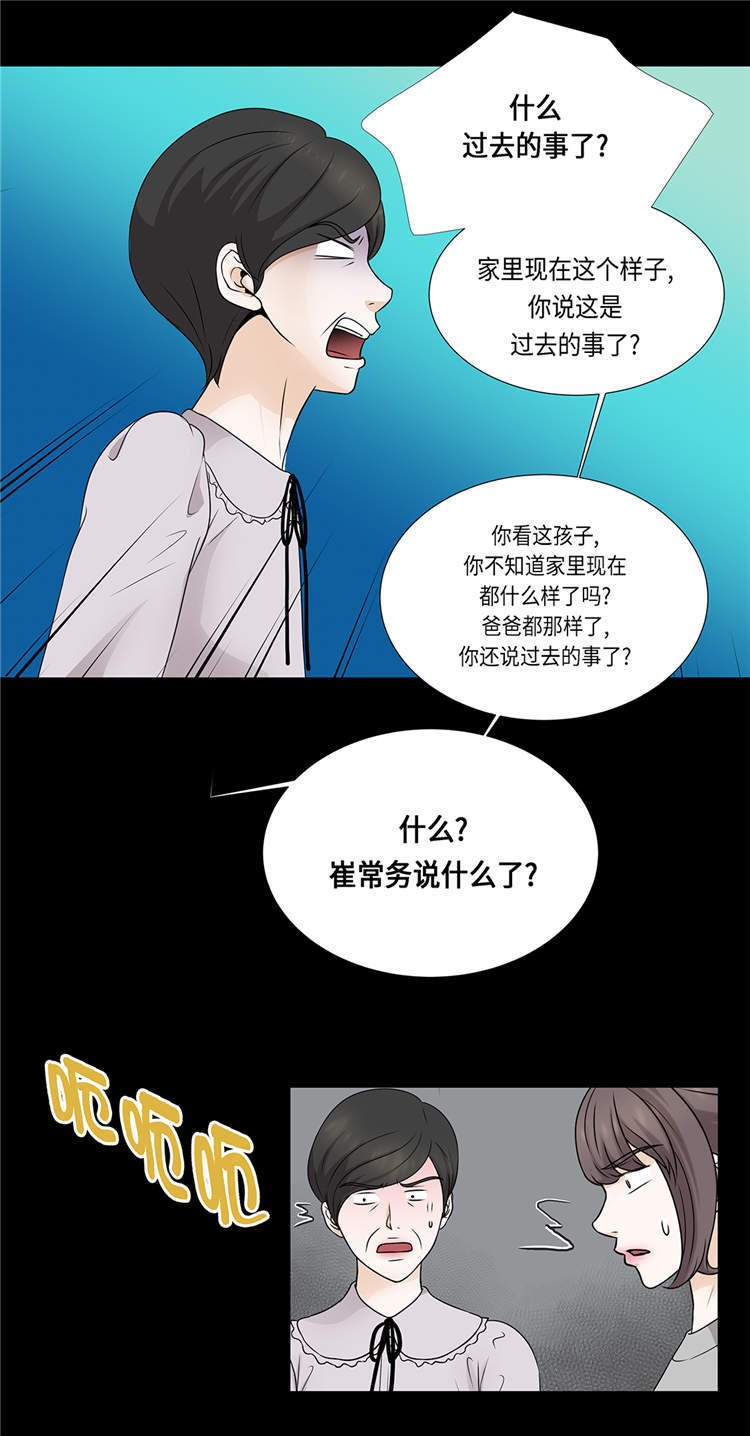 第29章：司机接送