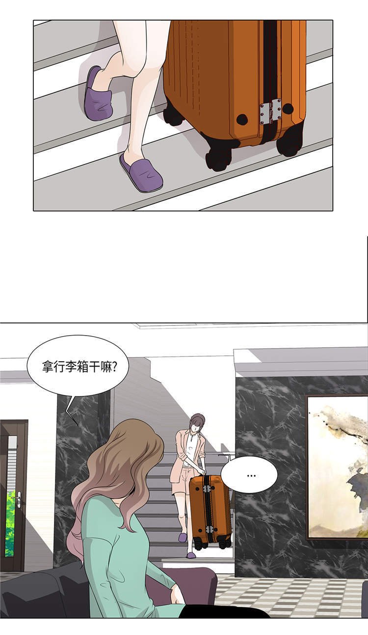 第29章：司机接送