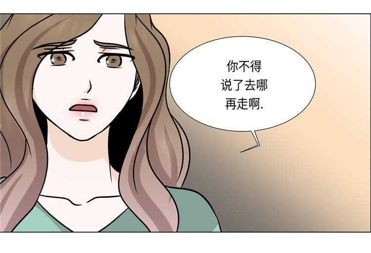第29章：司机接送