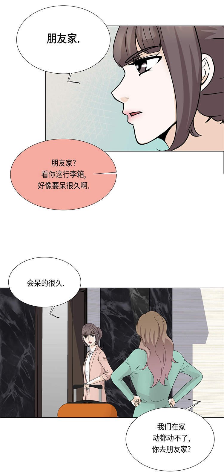 第29章：司机接送