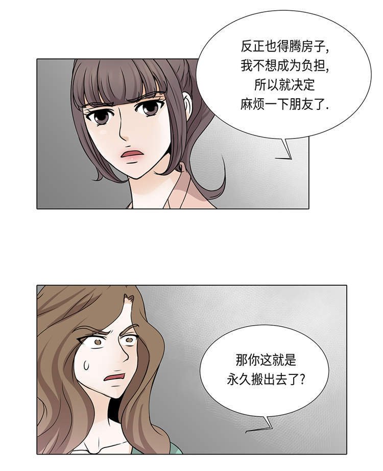 第29章：司机接送
