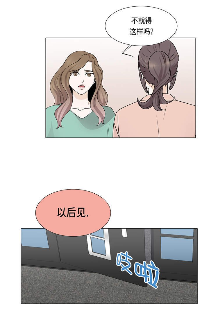 第29章：司机接送
