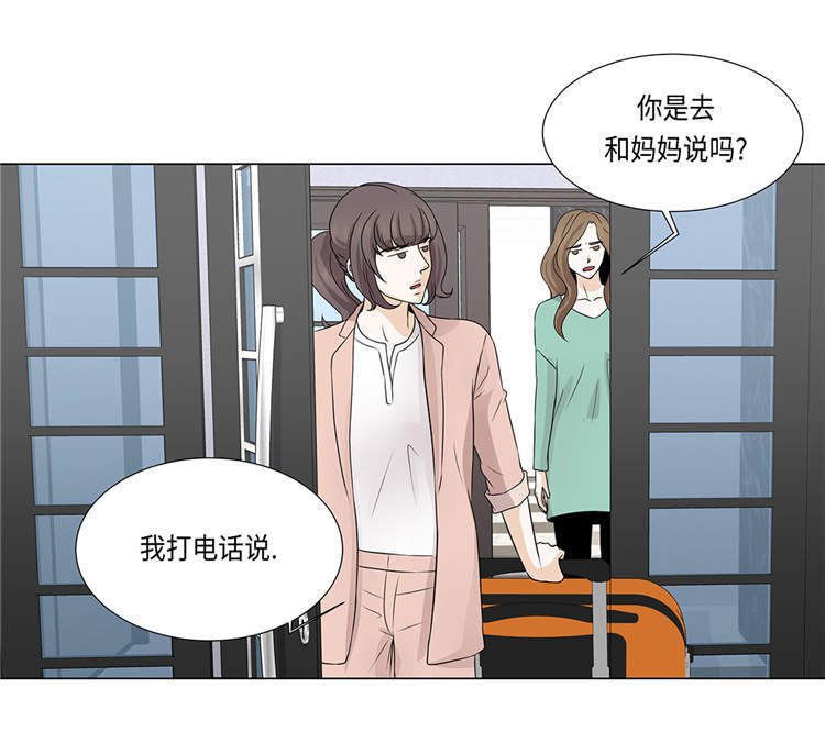 第29章：司机接送