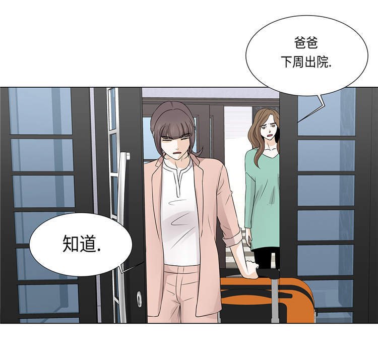 第29章：司机接送