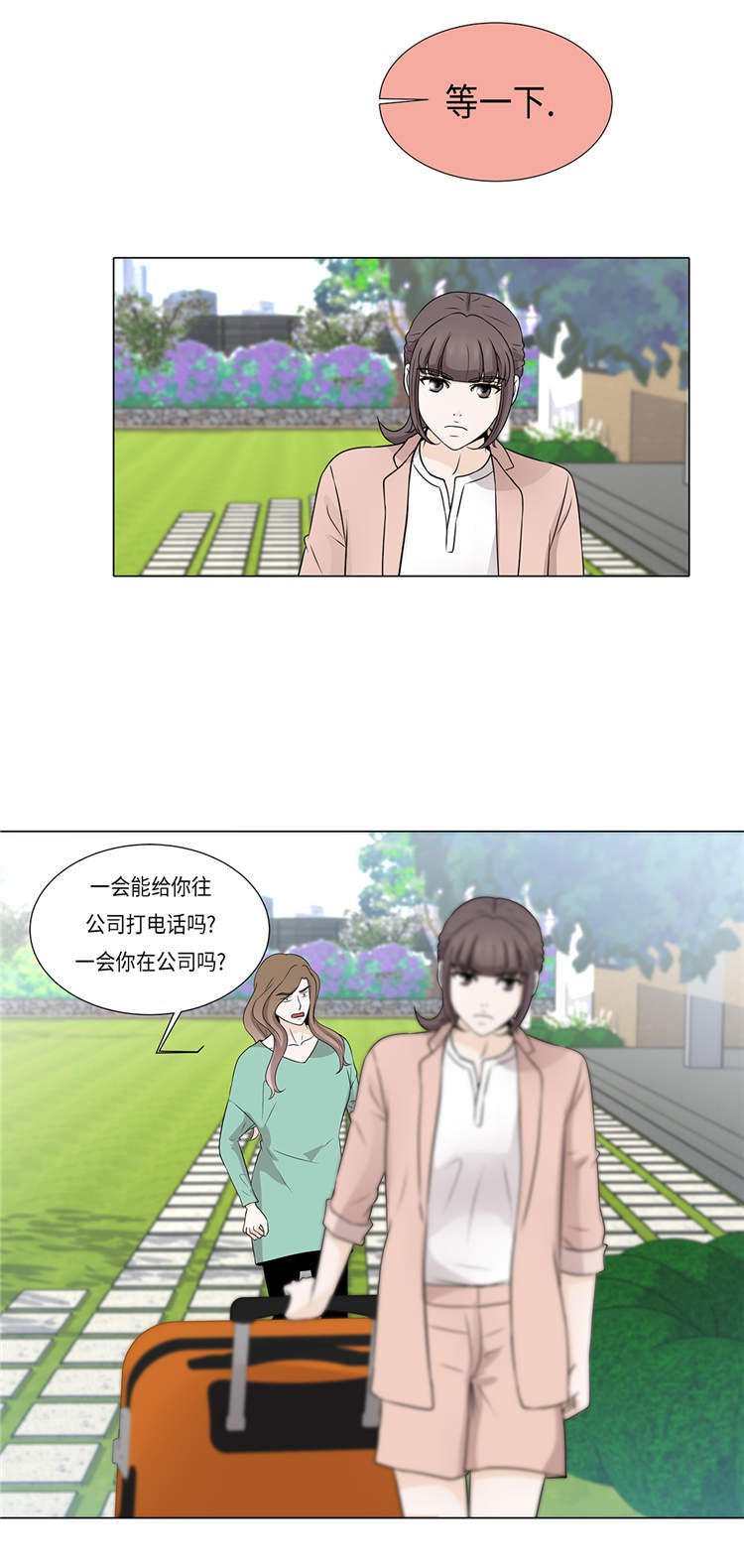 第29章：司机接送