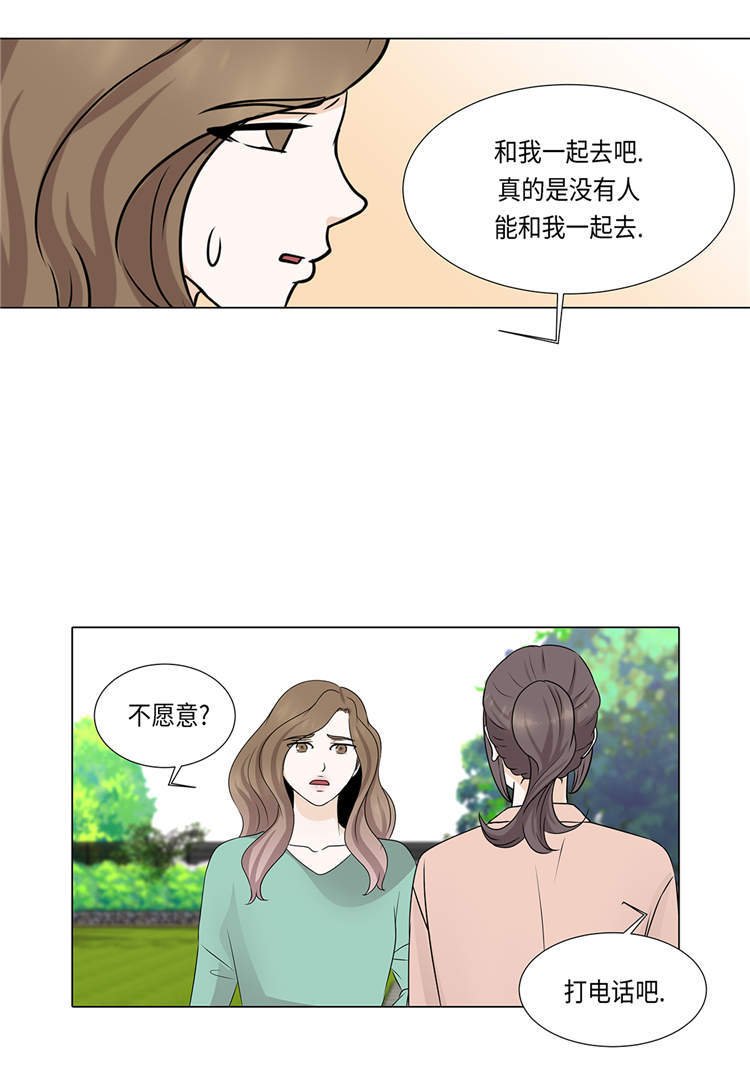 第29章：司机接送