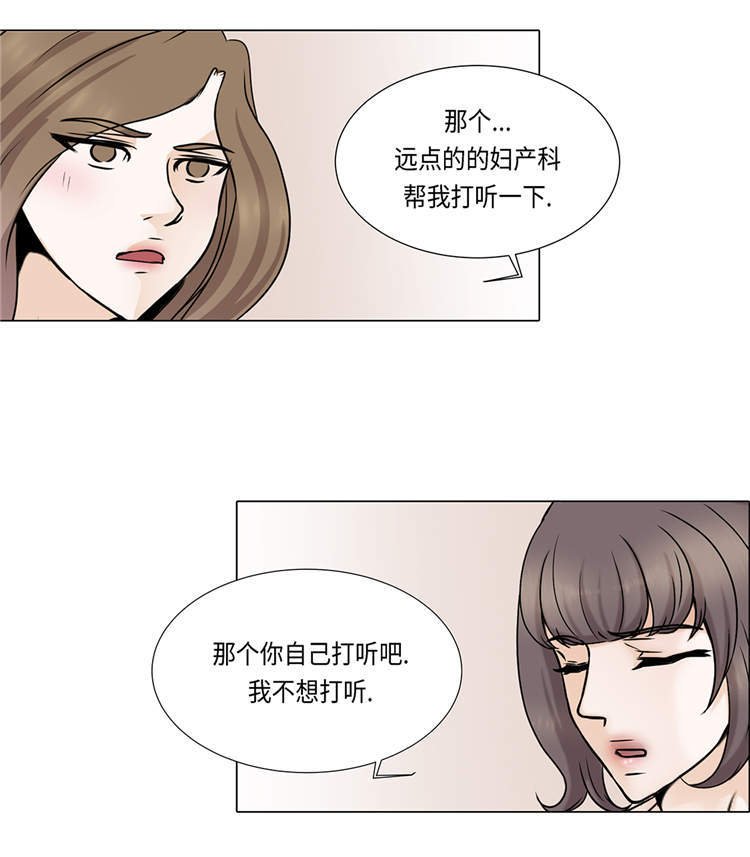 第29章：司机接送