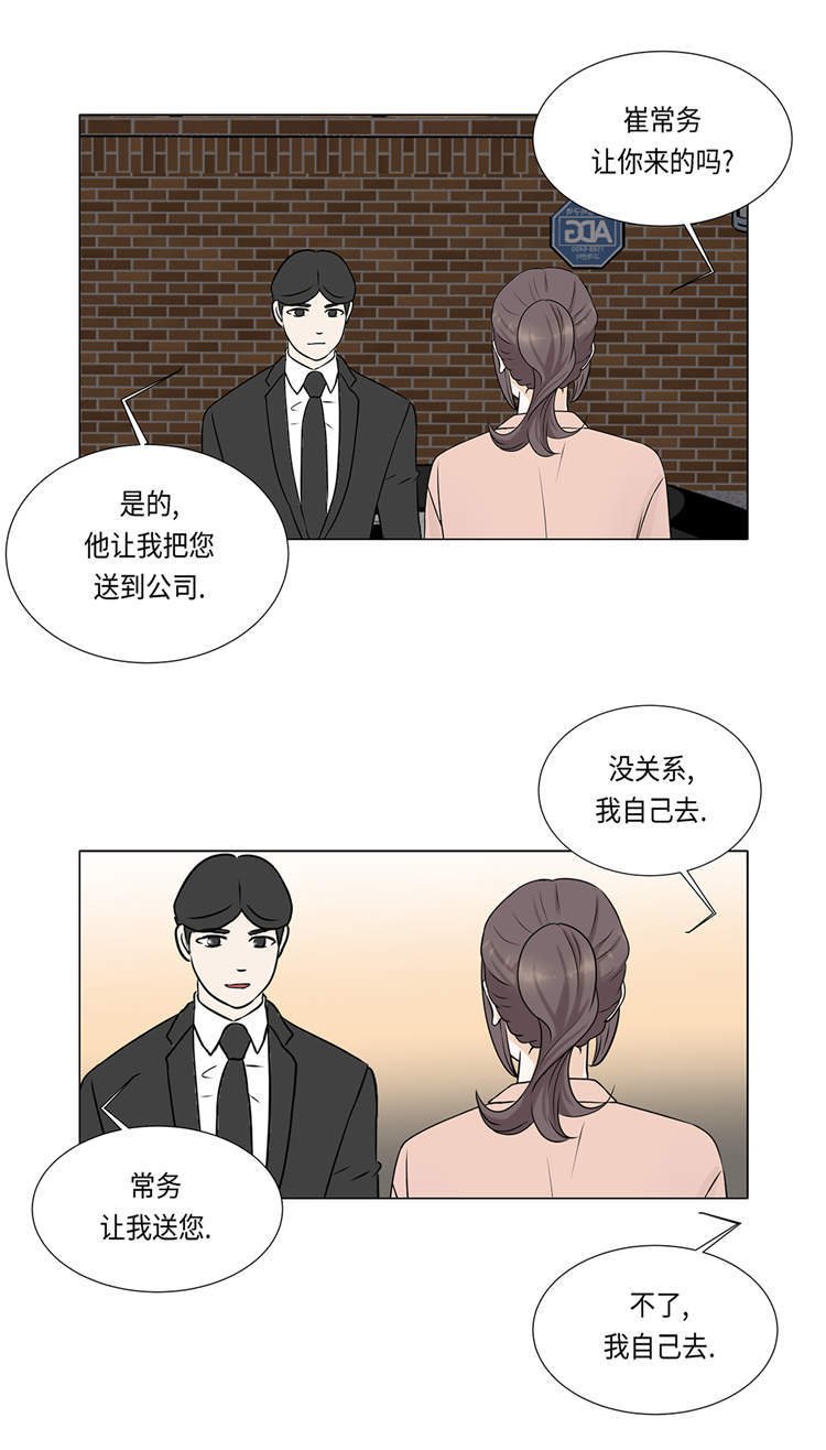 第29章：司机接送