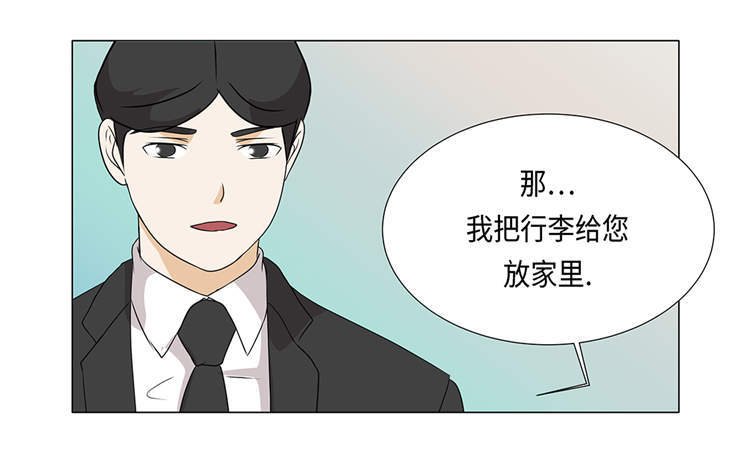 第29章：司机接送