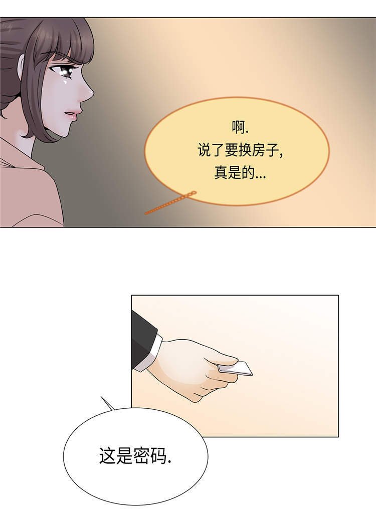 第29章：司机接送