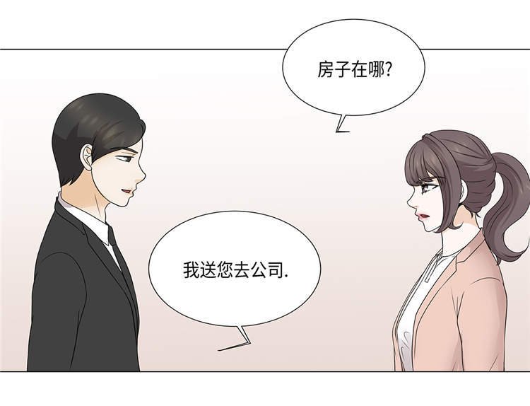 第29章：司机接送