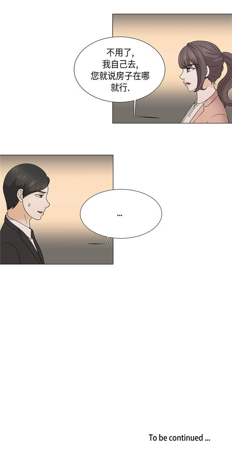 第29章：司机接送