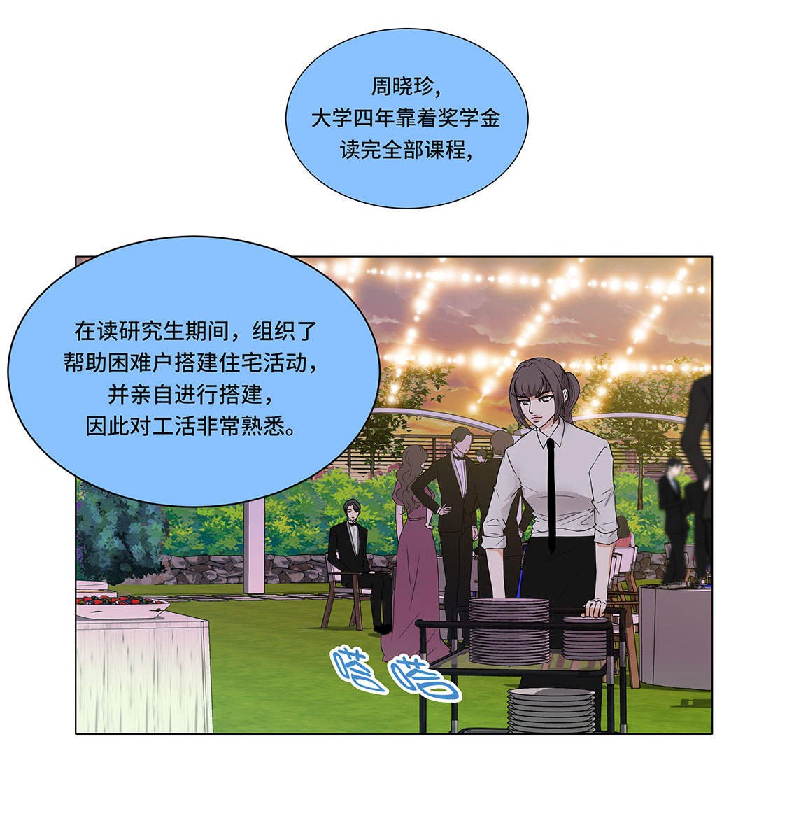 第3章：奇怪的客人