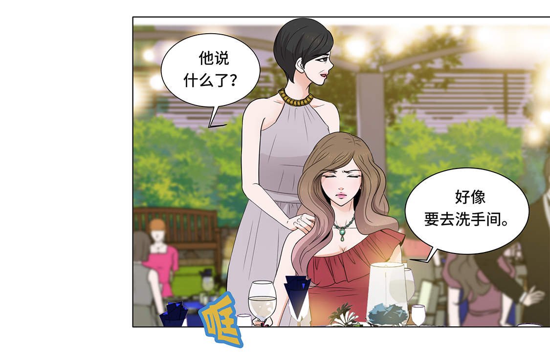 第3章：奇怪的客人
