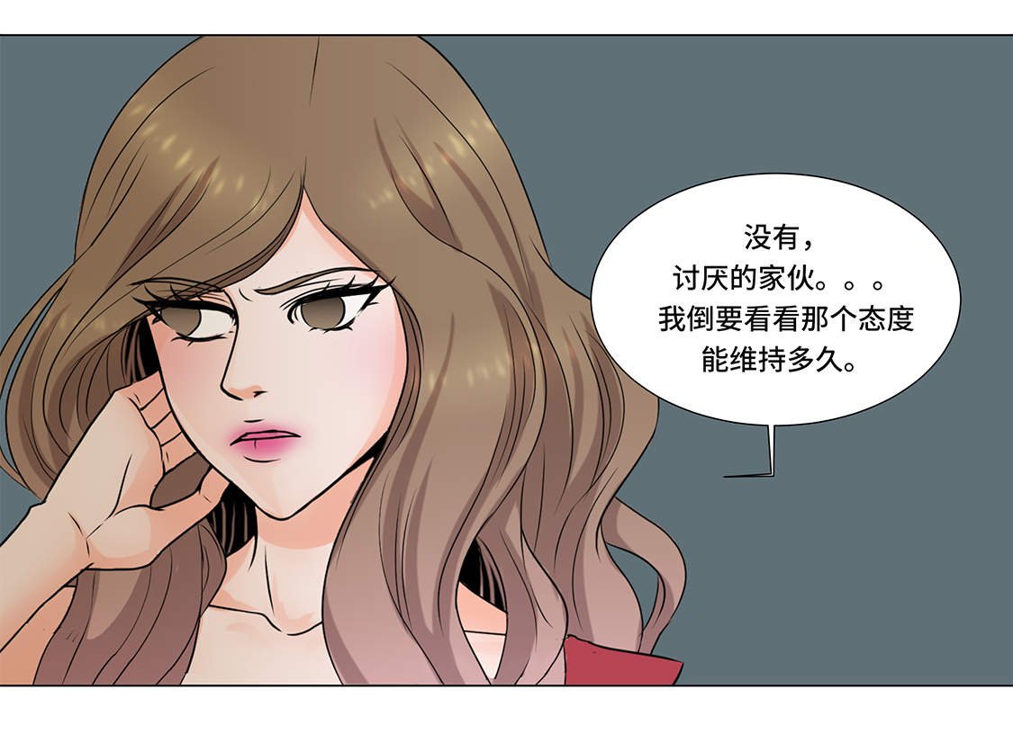 第3章：奇怪的客人