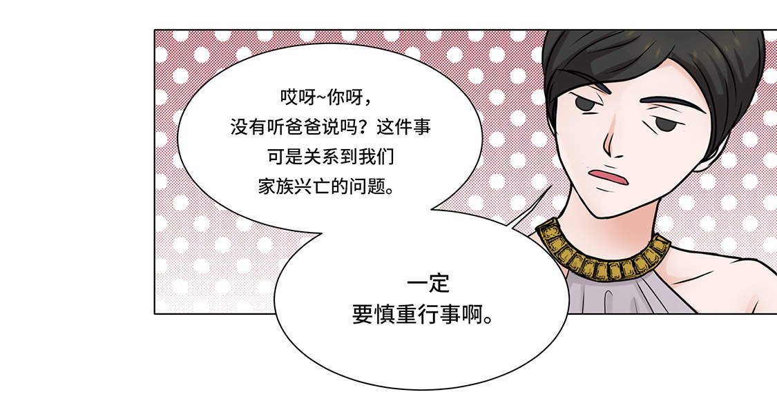 第3章：奇怪的客人