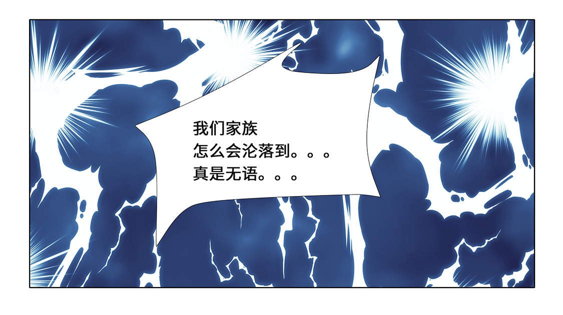 第3章：奇怪的客人