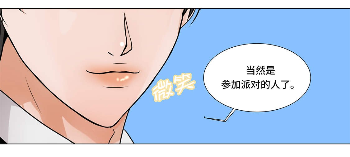第3章：奇怪的客人
