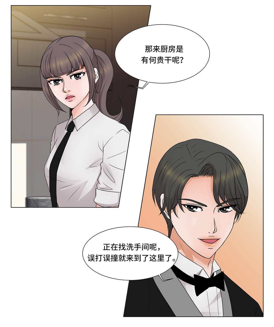 第3章：奇怪的客人
