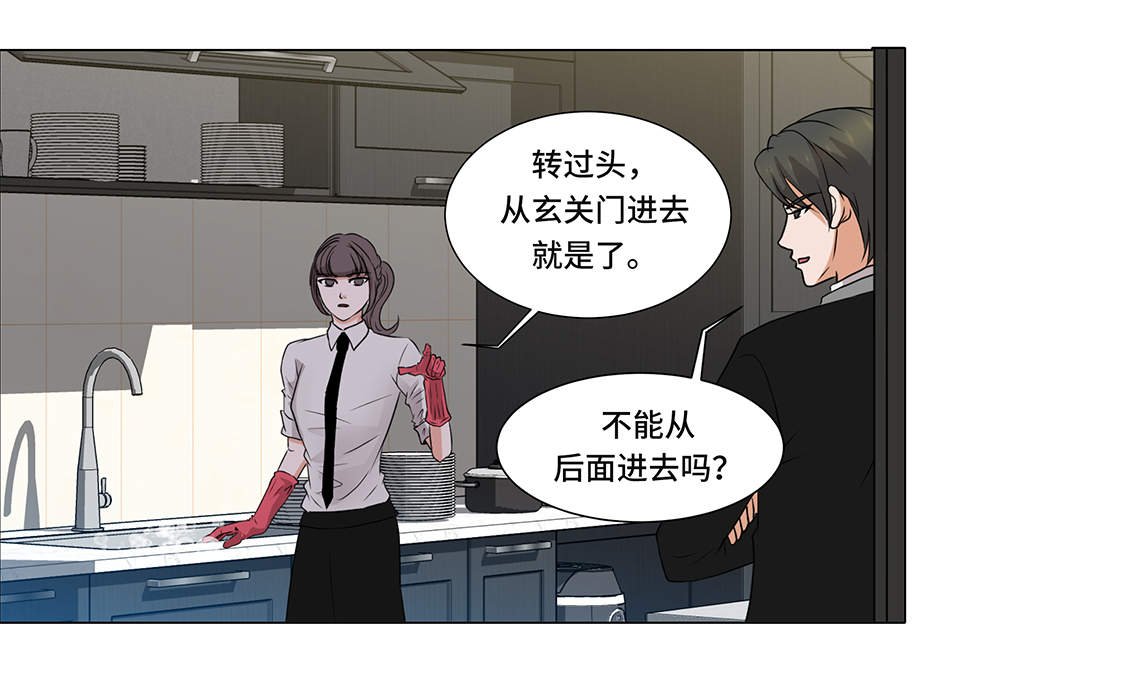 第3章：奇怪的客人