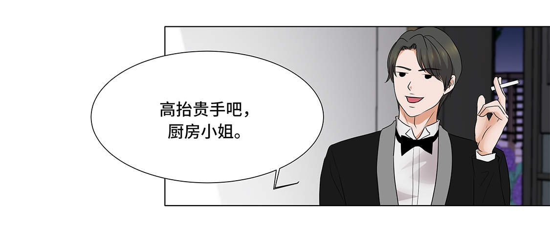 第3章：奇怪的客人