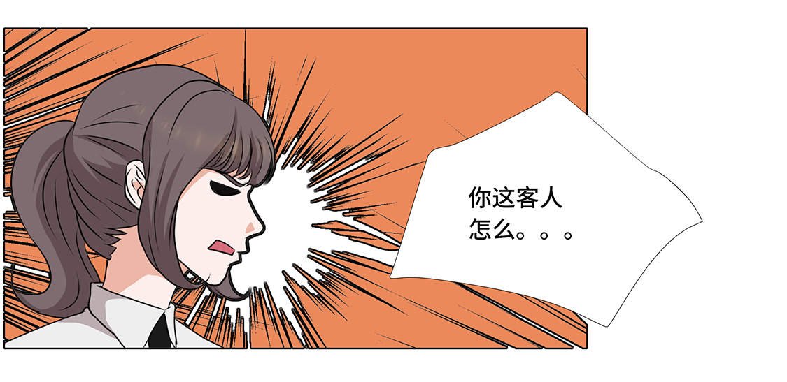第3章：奇怪的客人
