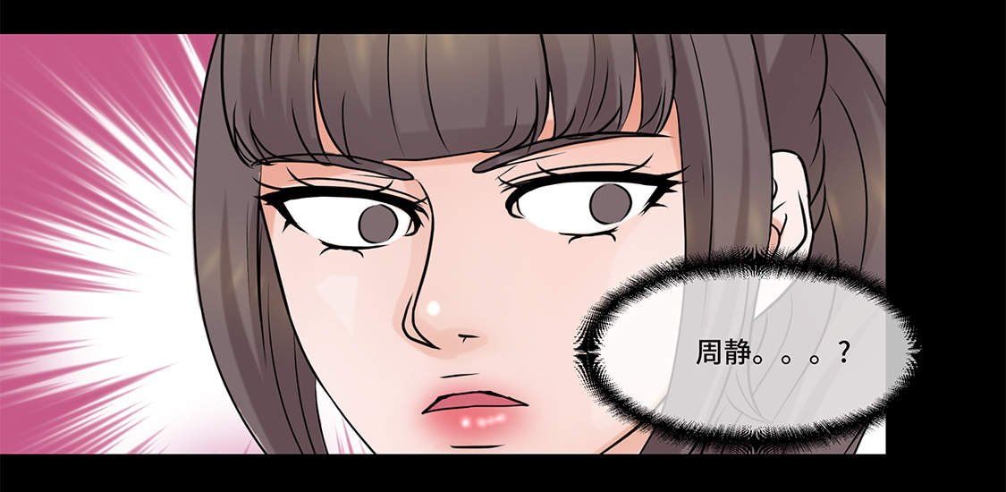 第3章：奇怪的客人