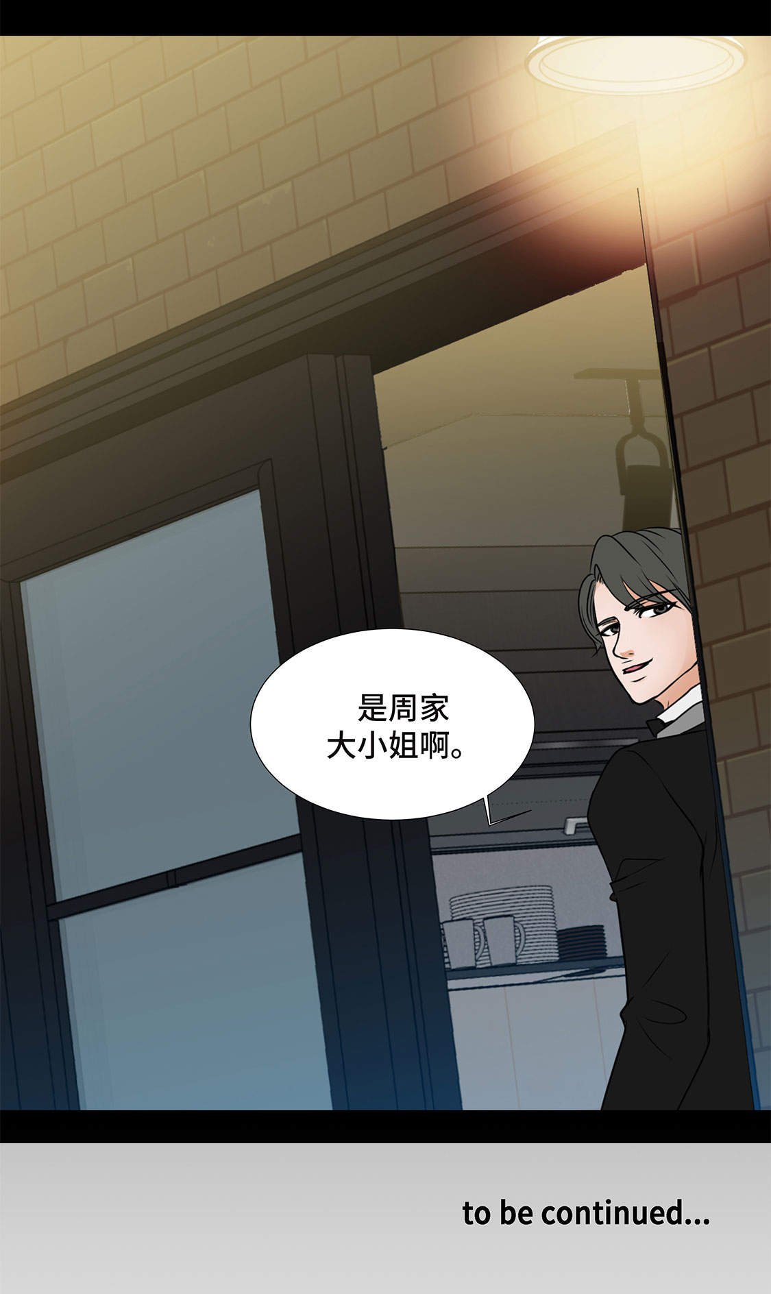 第3章：奇怪的客人