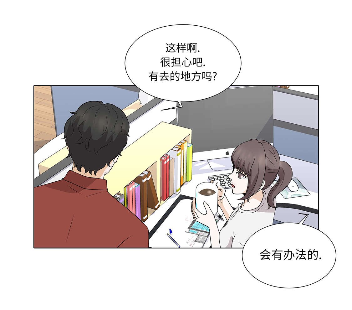 第30章：安慰安慰我