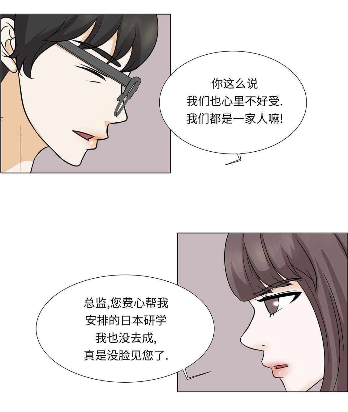 第30章：安慰安慰我