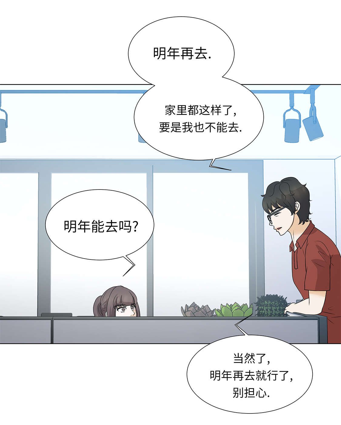 第30章：安慰安慰我
