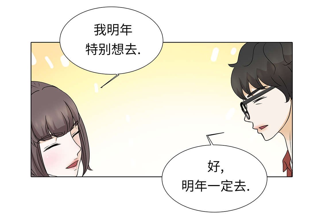 第30章：安慰安慰我