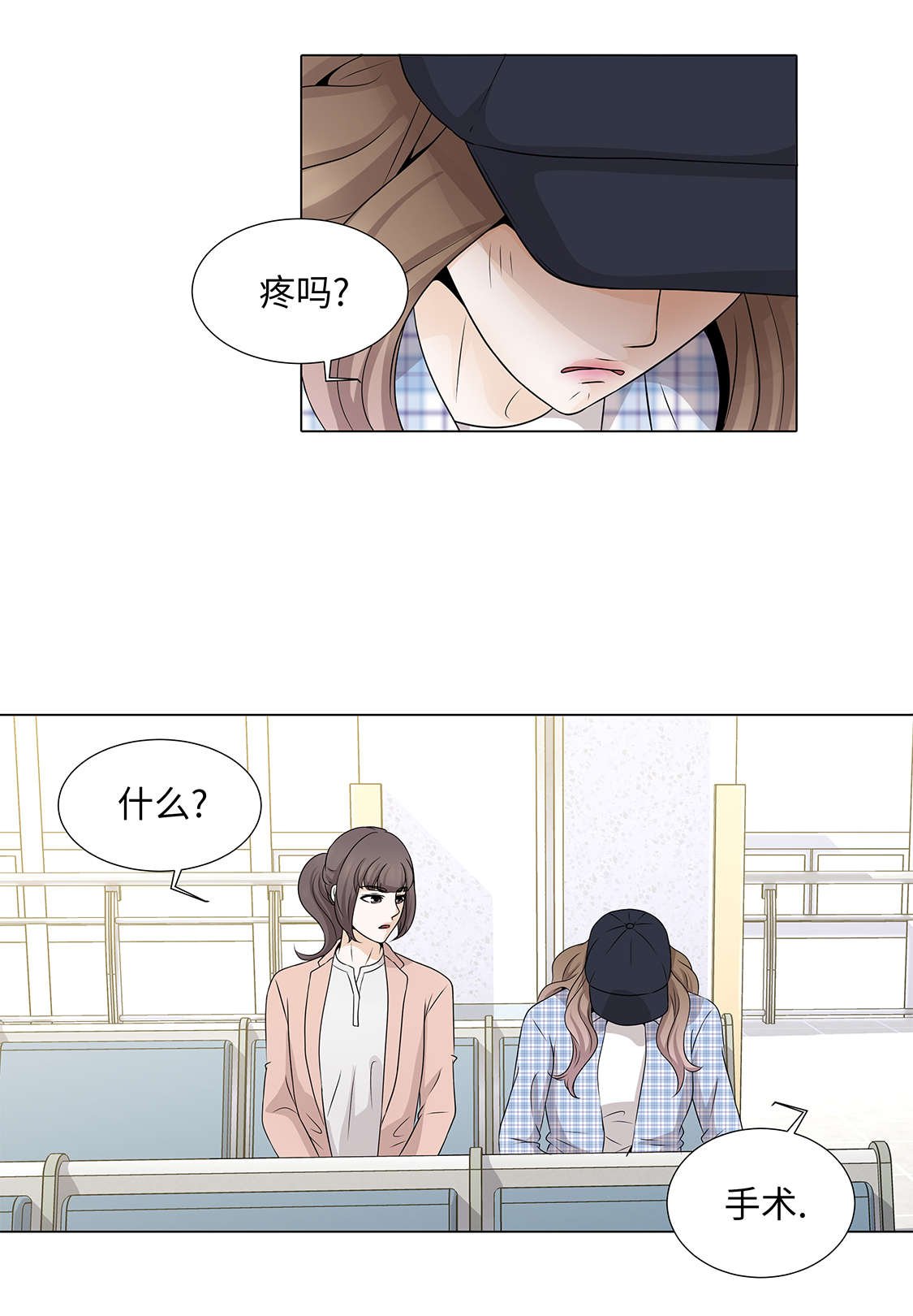 第30章：安慰安慰我