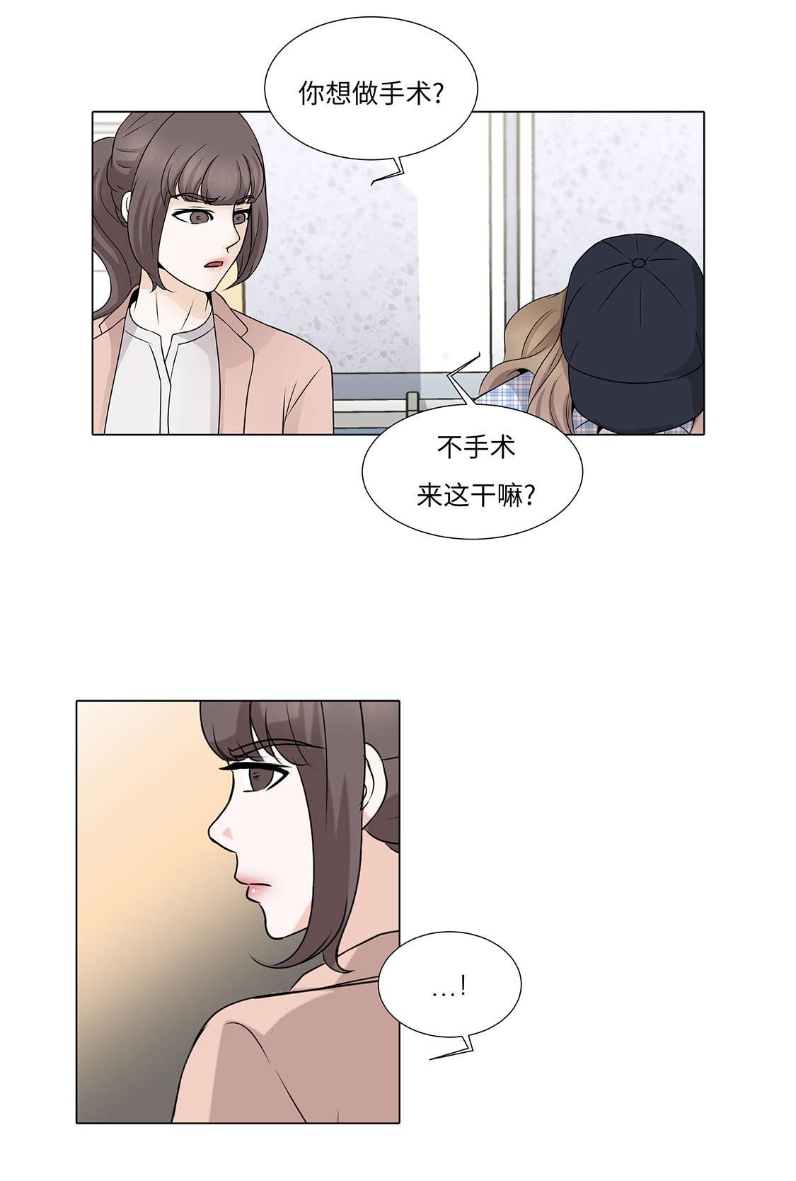 第30章：安慰安慰我
