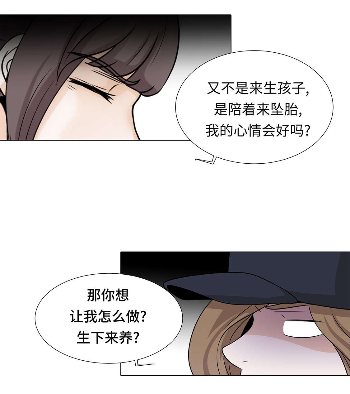 第30章：安慰安慰我