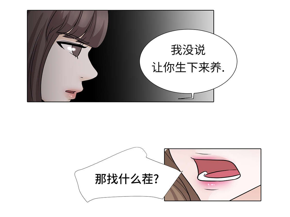 第30章：安慰安慰我