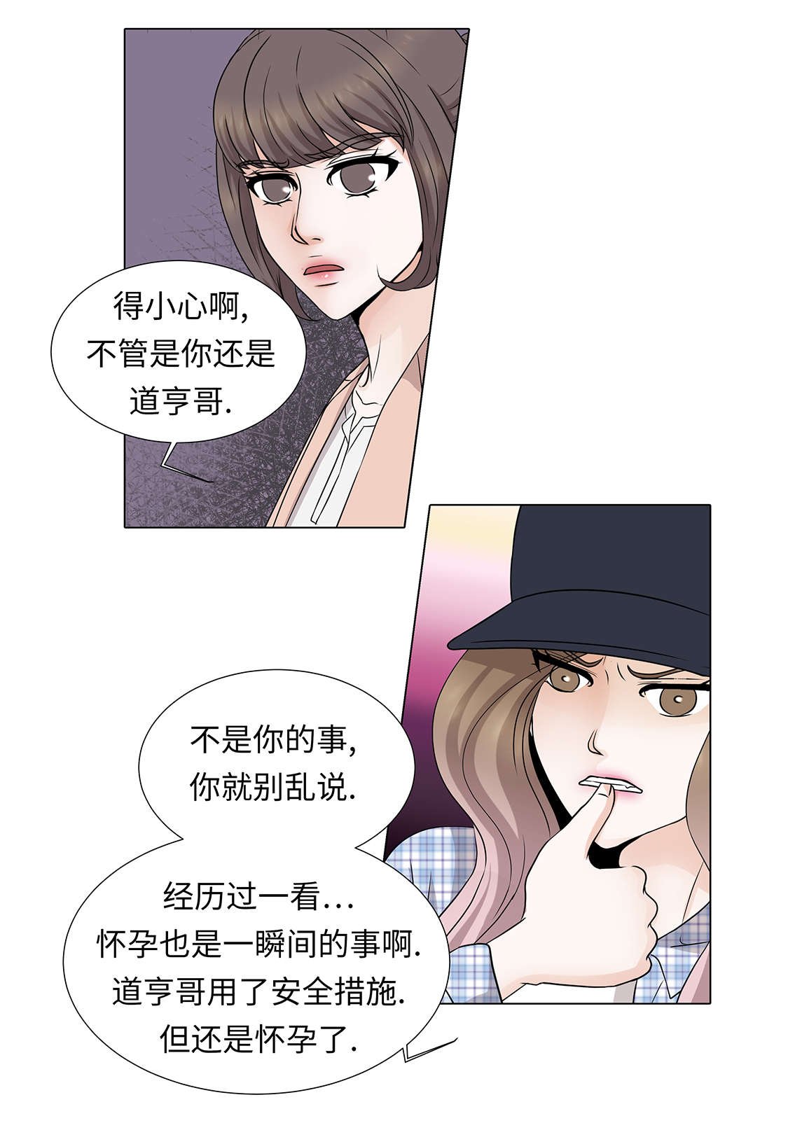 第30章：安慰安慰我